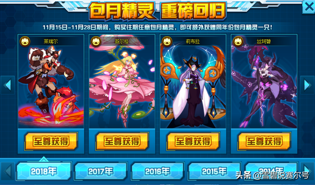 赛尔号新三年至尊守护系列:最霸气的是天尊,最养眼的是元神