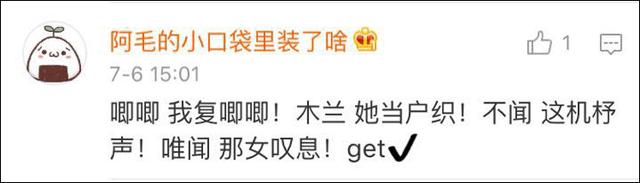 网友精辟总结喊麦攻略:熟练运用四个字“我,他,这,那”
