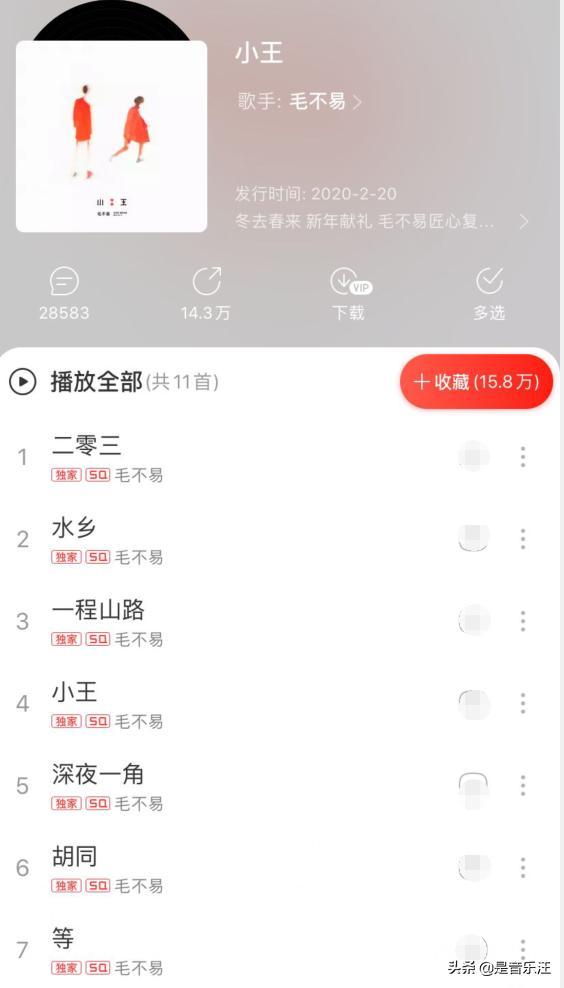 毛不易新歌43分钟是真的吗?毛不易《小王日记》讲了什么故事