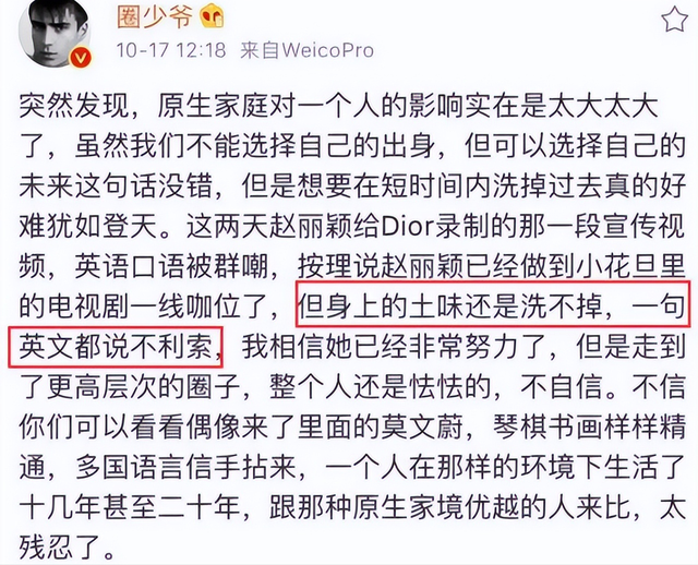 赵丽颖,彻底变了
