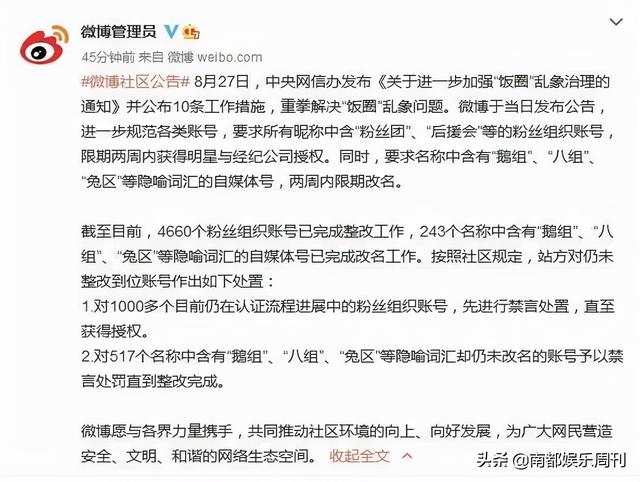 鹅组瓜组踩组全线被封,豆瓣娱乐小组崩塌始末