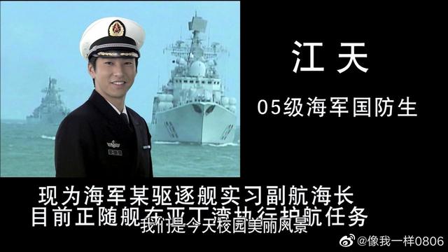 关于电视剧《国防生》