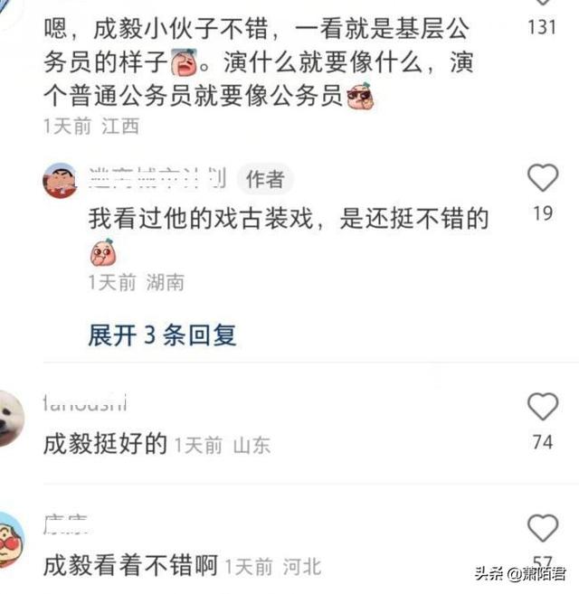 成毅拍戏被偶遇，身材消瘦像大学生，靳东面部发福被嘲像大叔