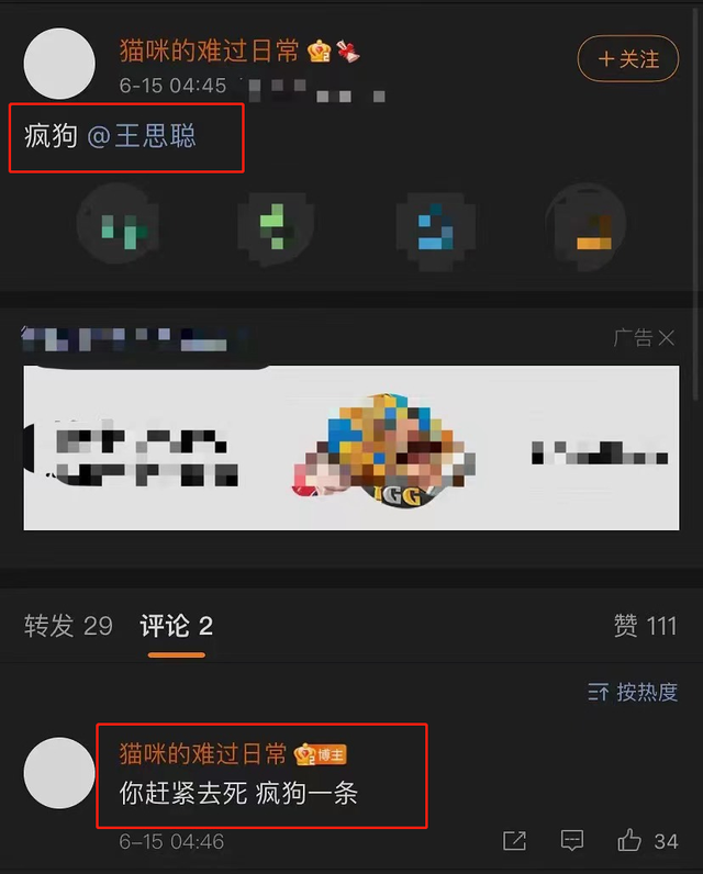 王思聪孙一宁最全始末!聊天记录曝男方真面目,国民老公形象崩塌
