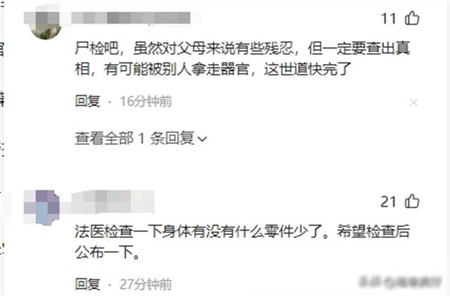 陕西女孩失踪后续，遗体被找到，妈妈压力大，姑姑透露细节