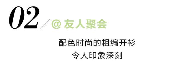 掌握春季流行趋势,多彩上装助你打造亮眼造型
