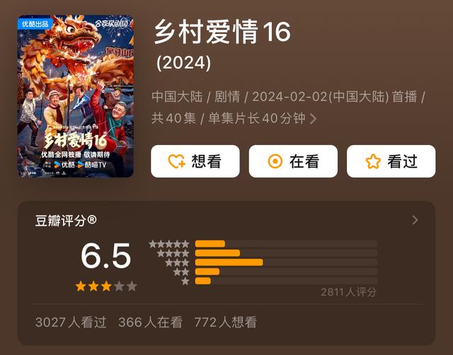 《乡村爱情17》关系户风评不同,文松老婆获好评,温婉人设讨人嫌