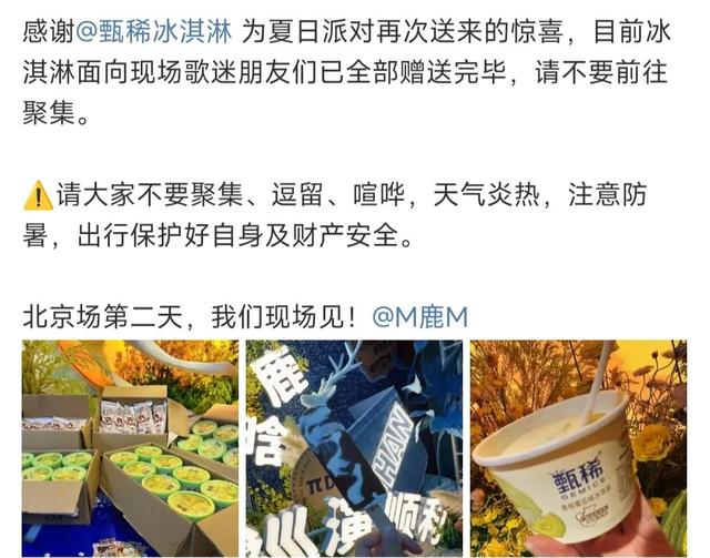 离谱!鹿晗三巡演唱会你不知道的事
