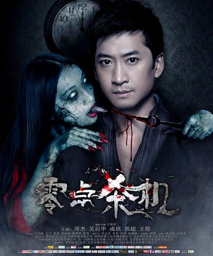 就是这些演员和电影，彻底毁了中国的恐怖片！