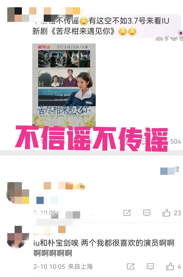惊爆!IU李钟硕分手传闻大起底,真相究竟几何?