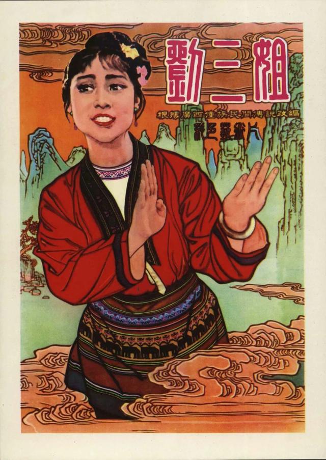 还记得《刘三姐》的演员吗?男主角一生结过三次婚,儿子车祸离世