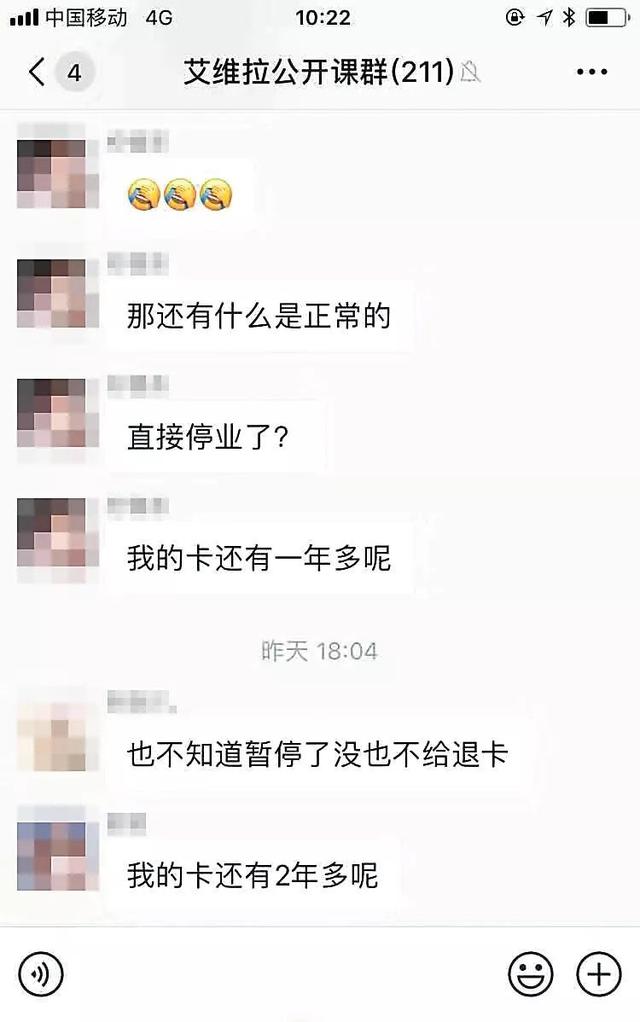 曝光潍坊健丽健身艾维拉店!众多健身项目停用,会员维权无门