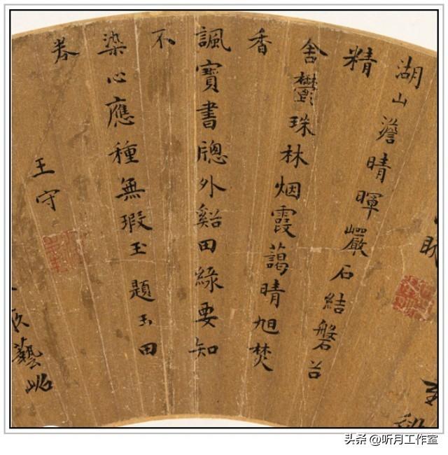 明代书法巨匠王守十四幅经典书法作品鉴赏