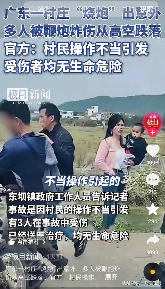 广东烧炮事件,28岁受伤者家属发声!孩子仅7个月,急需50万元