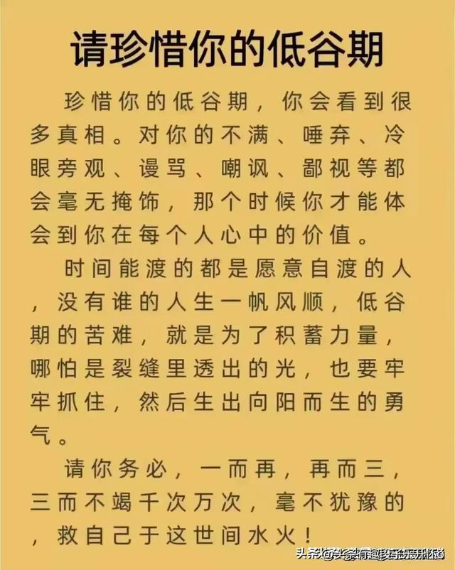 熬过去苦尽甘来,昨日的你承受的有多深,来日的你荣耀就有多高远