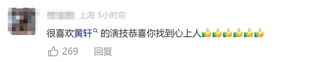演员黄轩女友首次公开露面,现身电影首映礼!此前官宣恋情引热议