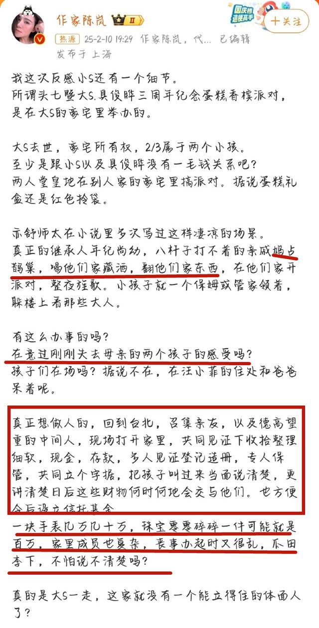 作家陈岚怒批小S鸠占鹊巢,担心大S家珠宝丢失,网友喊话汪小菲