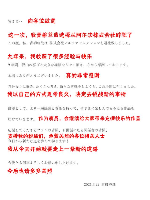 伽古拉饰演者退出事务所,今后成为自由艺人,还能出演伽古拉吗?