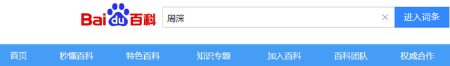 周深传来的喜讯,前往联合国教科文总部献唱,网友:别人羡慕不来