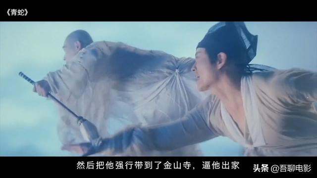 徐克《青蛇》:活了快30个年头,才知道张曼玉玩的不是自己的尾巴