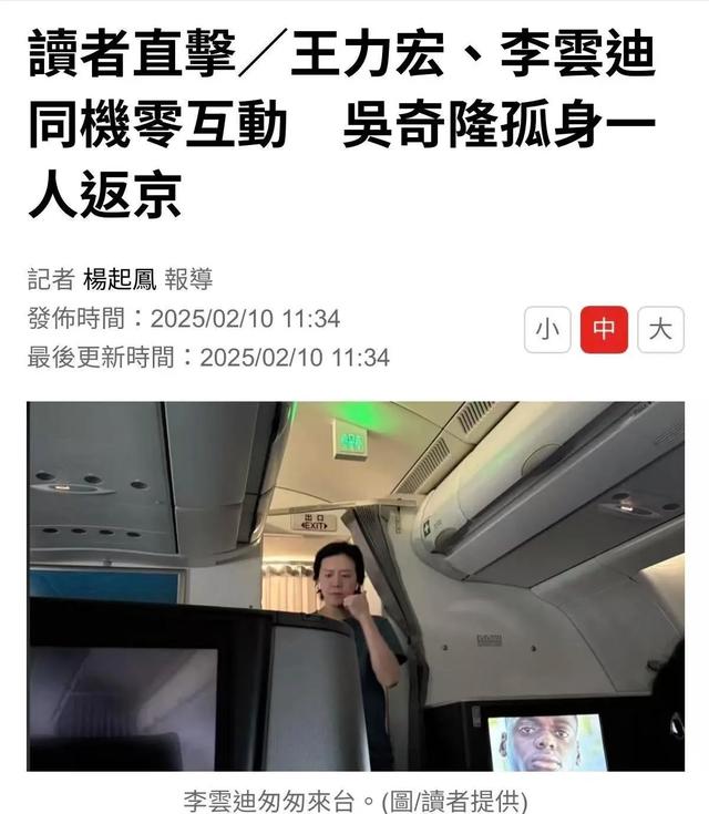 王力宏李云迪：同机偶遇，十年恩怨，还能再续前缘？