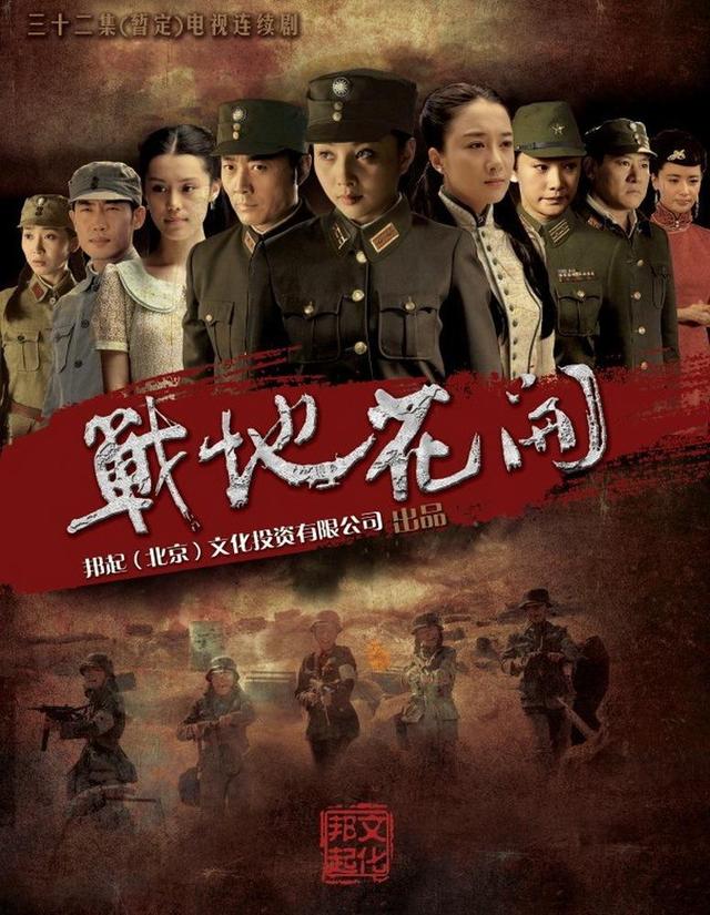三部谍战剧:敌我博弈,输赢一线之间,战地狮吼,巾帼亦不让须眉