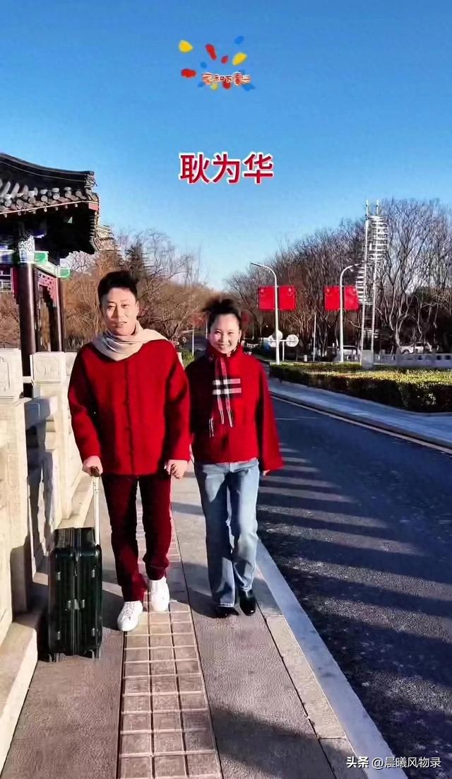 耿为华携新婚娇妻甜蜜回乡过年：幸福溢于言表，羡煞旁人