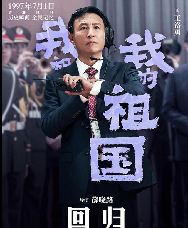 97香港回归那一刻将登大银幕,杜江、朱一龙英姿勃发,王洛勇、惠英红、任达华加盟