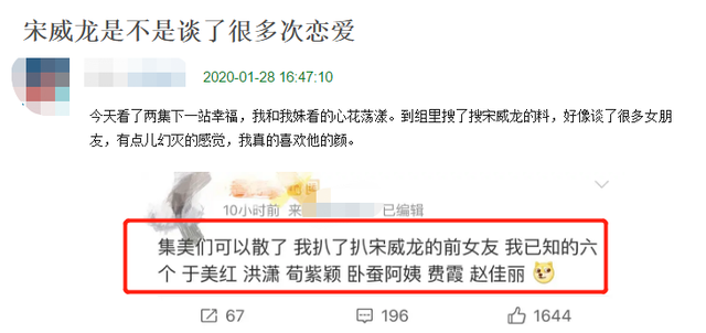 宋威龙刚火又曝新恋情?酒店门口夜会小姐姐,扒其情史:太丰富