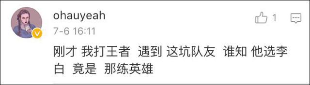 网友精辟总结喊麦攻略:熟练运用四个字“我,他,这,那”
