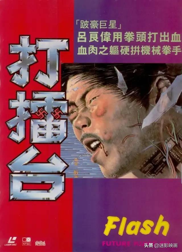 港产科幻邪典片,故事大胆尺度生猛,因票房惨败,生不逢时被埋没