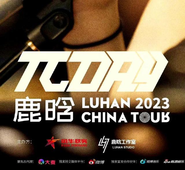 离谱!鹿晗三巡演唱会你不知道的事