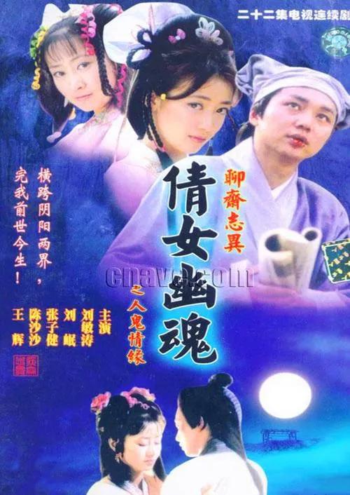 经典之聊斋志异,小时候的聊斋故事,哪一部,对你的印象最深刻?