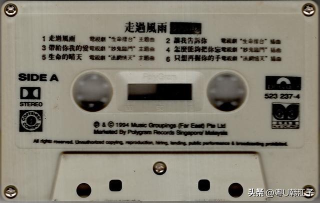 陈之财《走过风雨》音乐专辑,于1994年制作发行