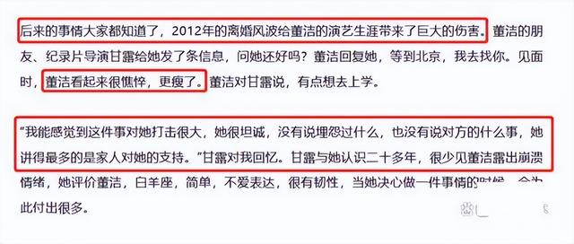 整整12年了,还是没想通,董洁当年为啥要放弃如此优秀的潘粤明