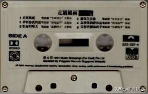 陈之财(陈之财《走过风雨》音乐专辑，于1994年制作发行)