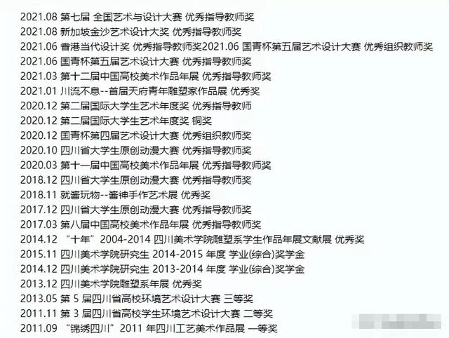 “姐姐,曾良超就是个禽兽啊”高校淫乱事件还在持续被爆