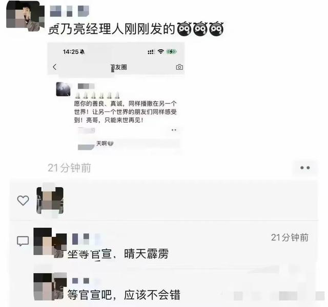 40岁贾乃亮意外去世,背后真相为何让人不寒而栗?