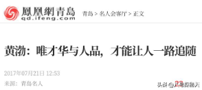 从草根逆袭成影帝,再到慢慢隐退,黄渤用亲身经历证明了世态炎凉