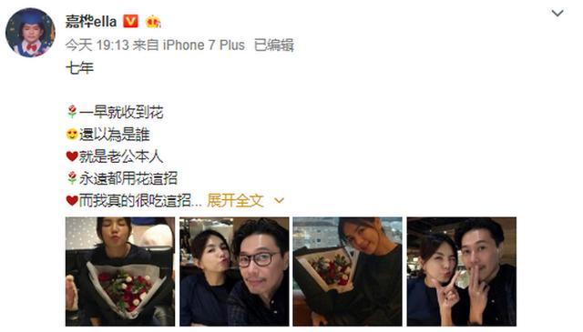 Ella结婚七周年怎么回事?Ella老公是谁两人恋爱始末揭秘