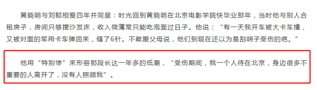 “天使宝宝”上位记,果然与“黄教主”的混乱情史很般配