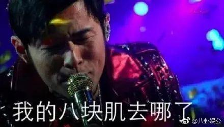 周杰伦,一个爱喝奶茶的胖子!网友把他的歌都改成了“胖”……