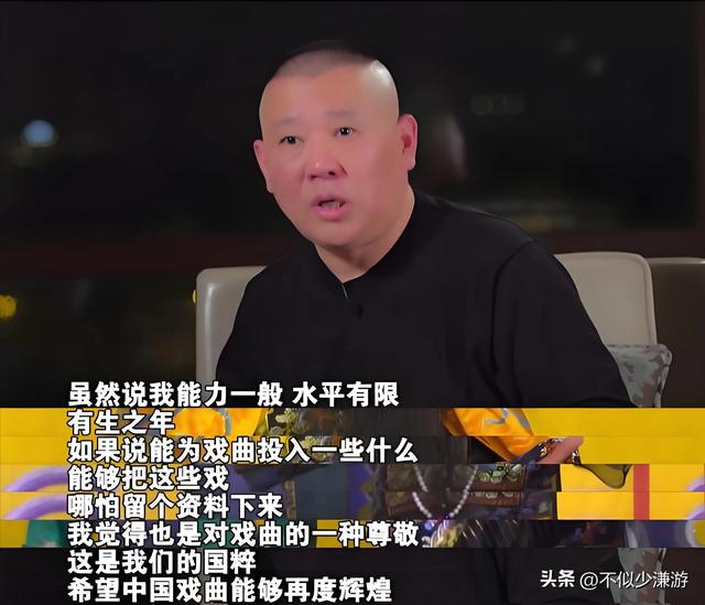 公开炮轰郭德纲的4位明星,相声低俗德不配位,一个比一个骂得狠
