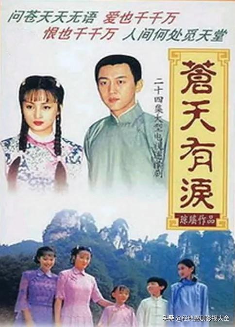 盘点20部民国爱情电视剧,经典之作,你都看过了吗?