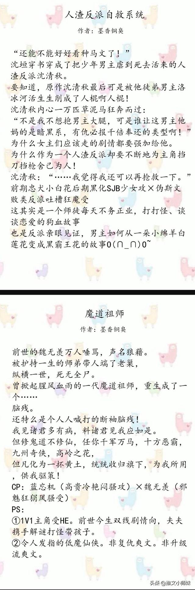 你们心中的耽美作者Top1是谁?P大,墨香铜臭,水千丞,淮上