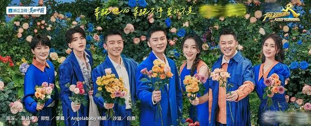 《奔跑吧》群龙无首,嘉宾站位太乱,李晨不作为,周深都救不了