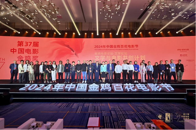 北京电影学院携手金鸡 文学与电影共创计划启动
