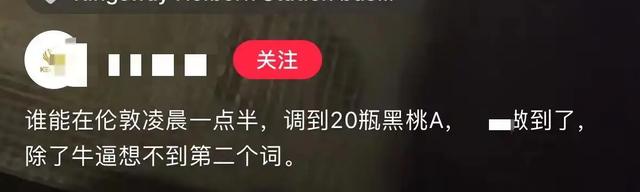 王思聪深夜现身英国 KTV,酒保晒照,20 瓶黑桃 A 超吸睛