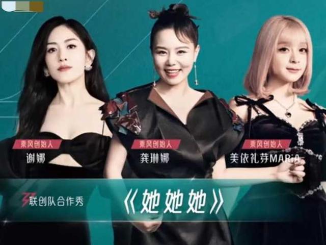 乘风2023:节目组利用谢娜,一次次制造骂点
