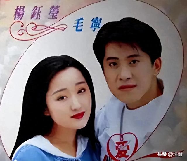 杨钰莹与毛宁:未结连理的乐坛佳话